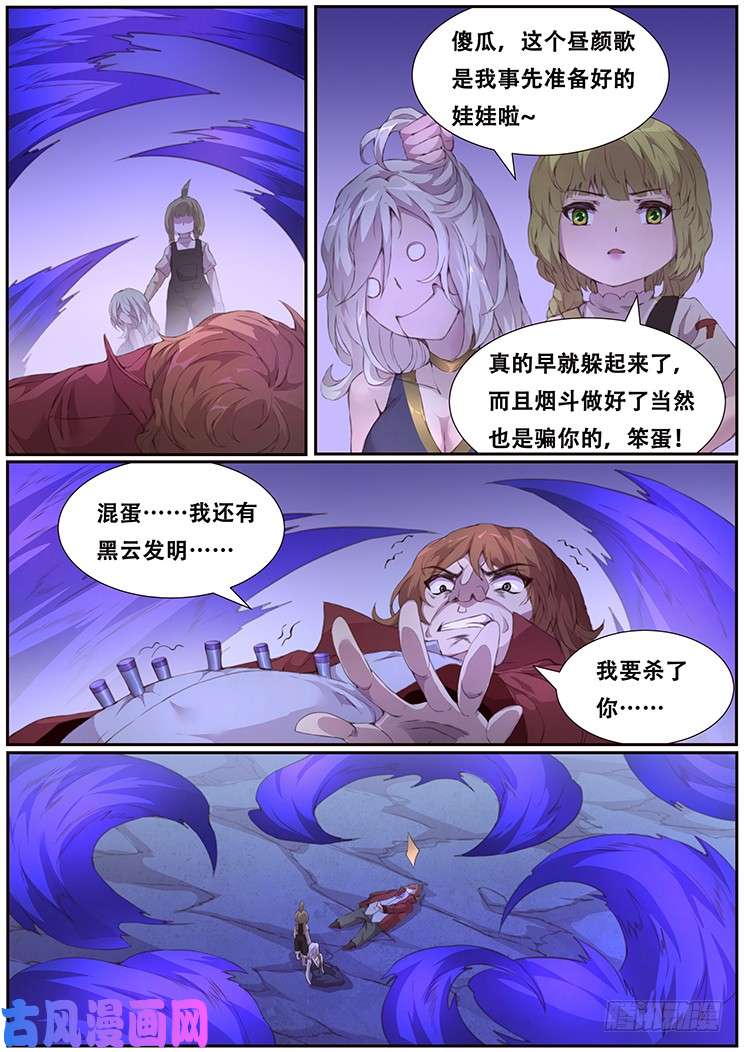 妹子与科学408 慢慢享受吧