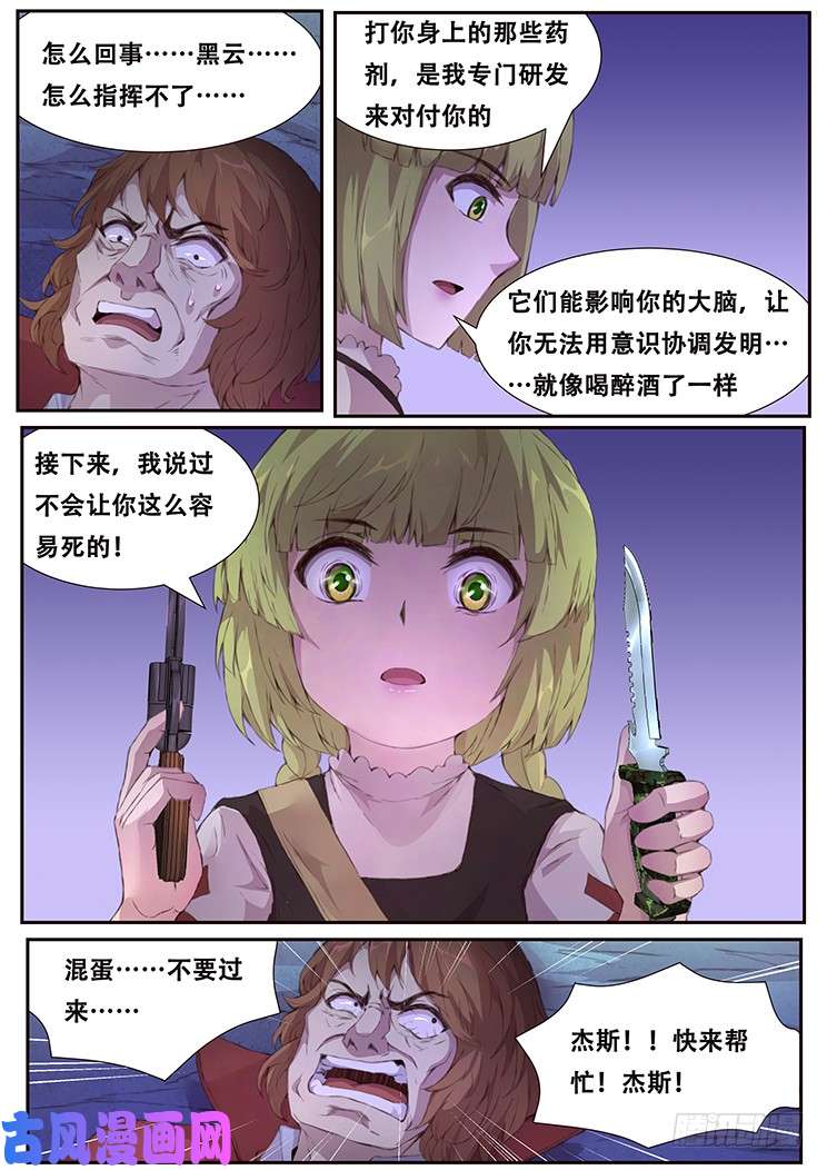 妹子与科学408 慢慢享受吧