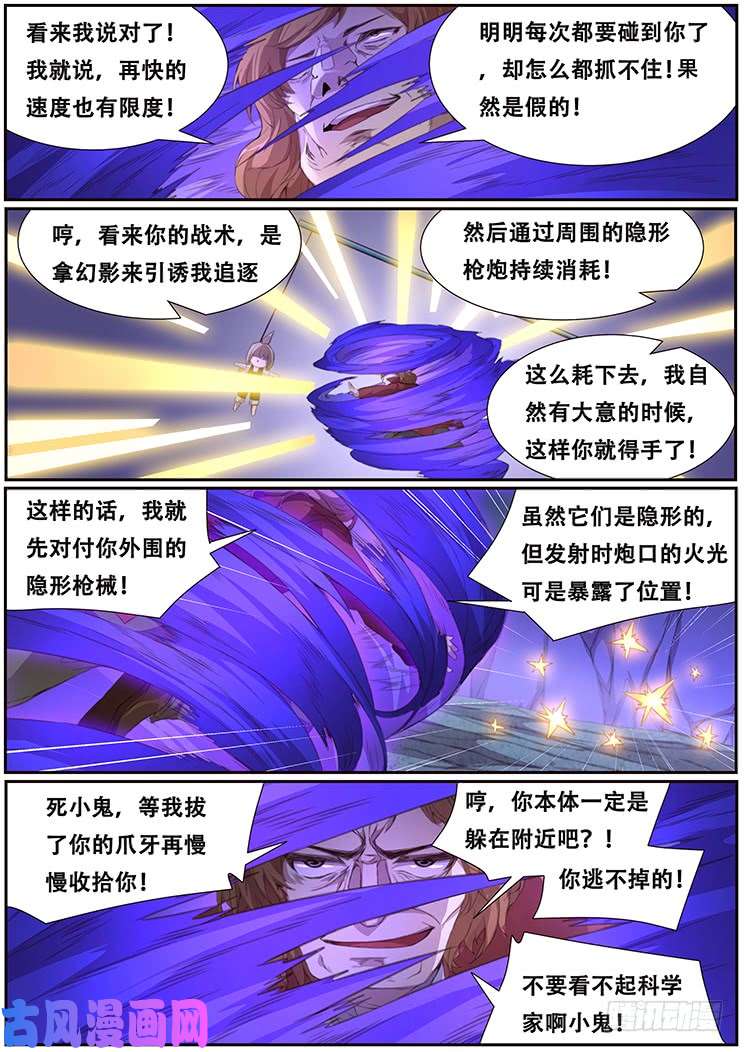 妹子与科学408 慢慢享受吧