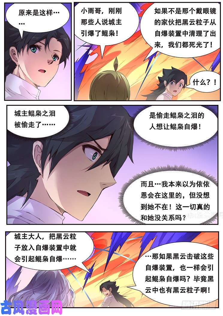 妹子与科学409 诶？你也在这