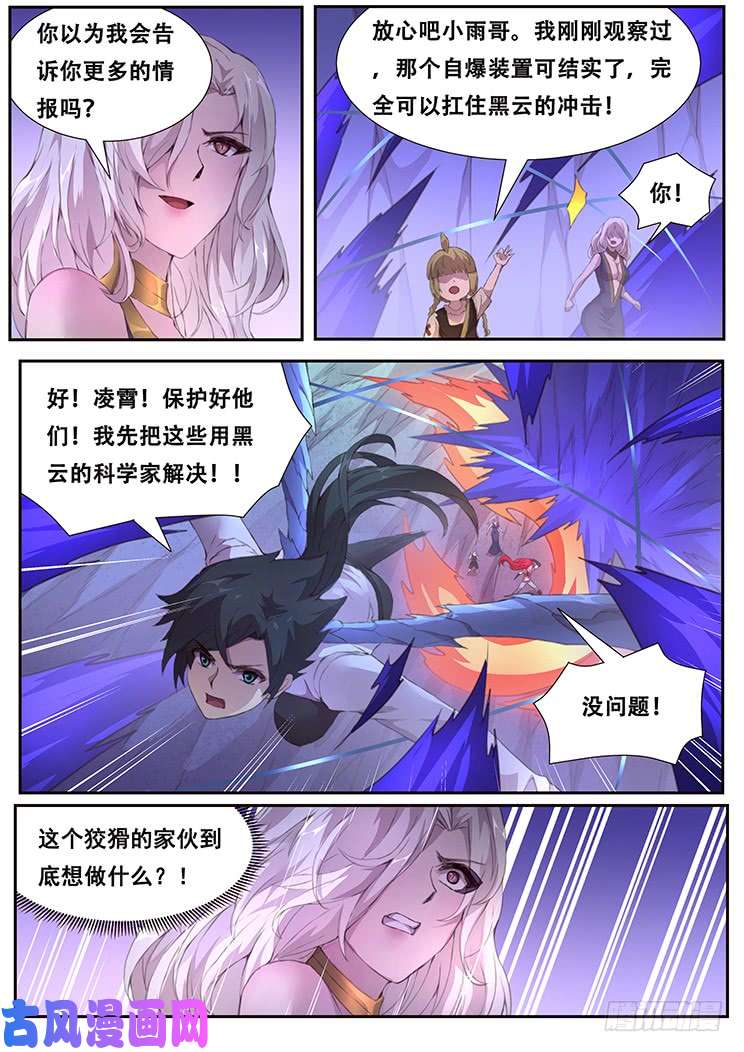 妹子与科学409 诶？你也在这