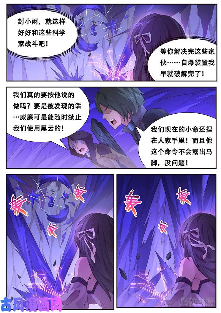 妹子与科学409 诶？你也在这