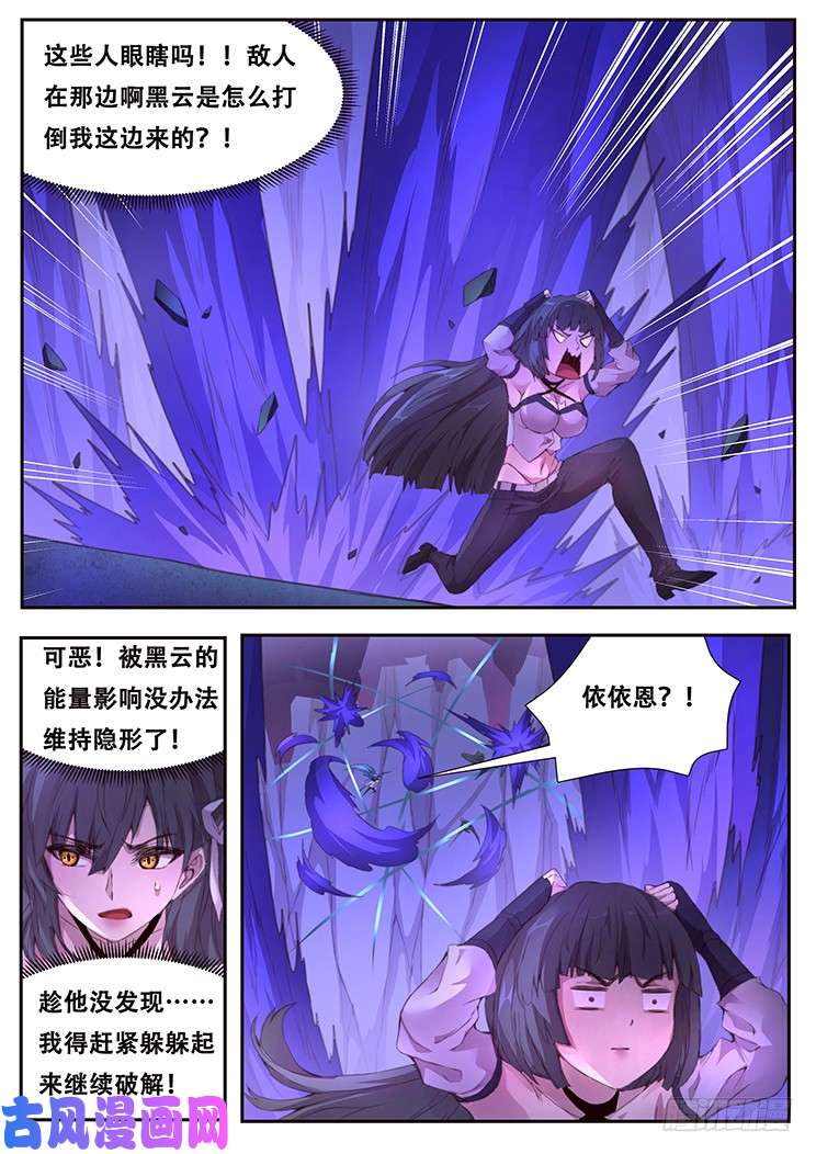 妹子与科学409 诶？你也在这