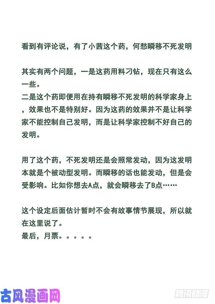 妹子与科学409 诶？你也在这