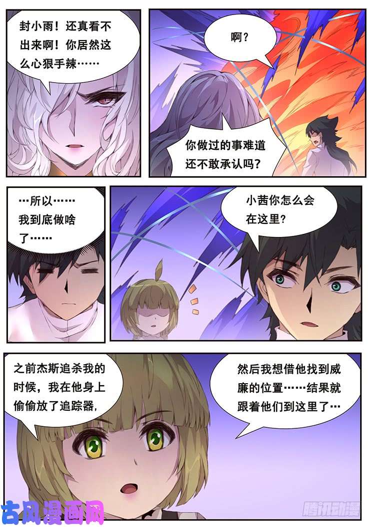 妹子与科学409 诶？你也在这