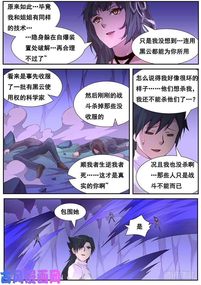 妹子与科学410 还是小看你了