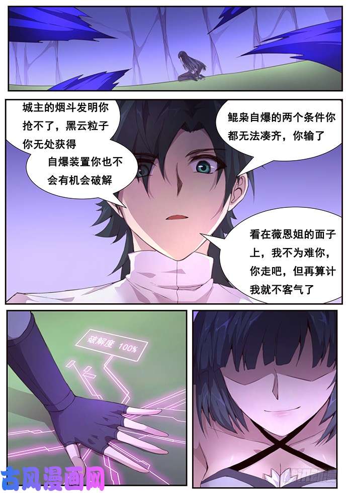妹子与科学410 还是小看你了