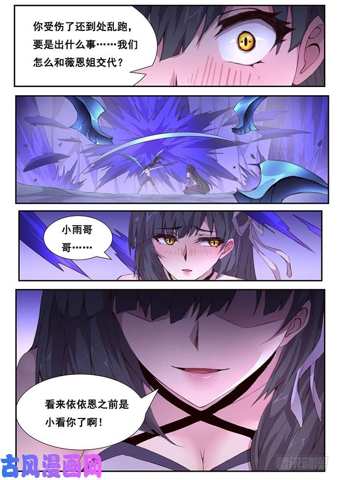 妹子与科学410 还是小看你了