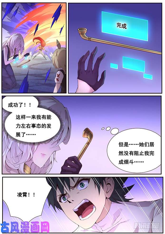 妹子与科学410 还是小看你了