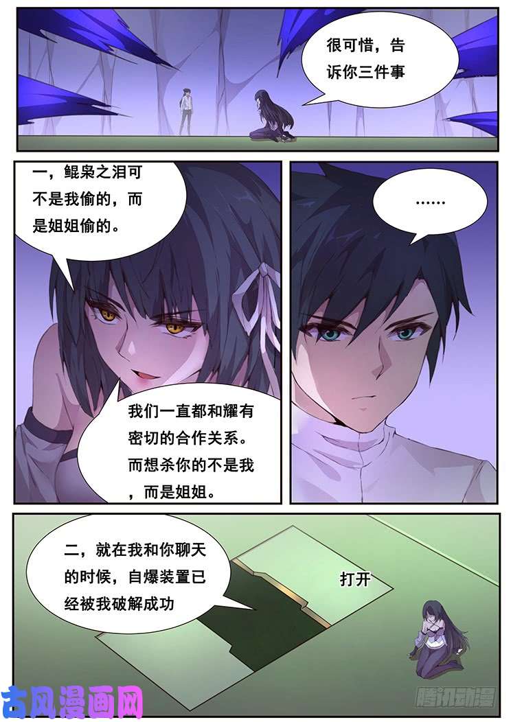 妹子与科学411 真巧你也在拖延时间啊
