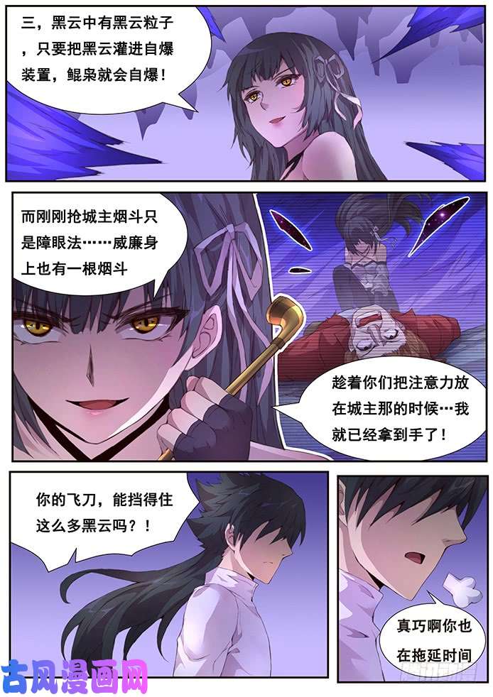 妹子与科学411 真巧你也在拖延时间啊