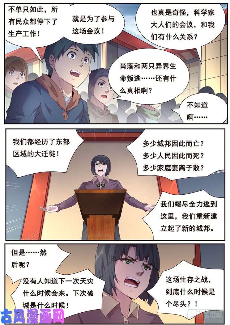 妹子与科学411 真巧你也在拖延时间啊
