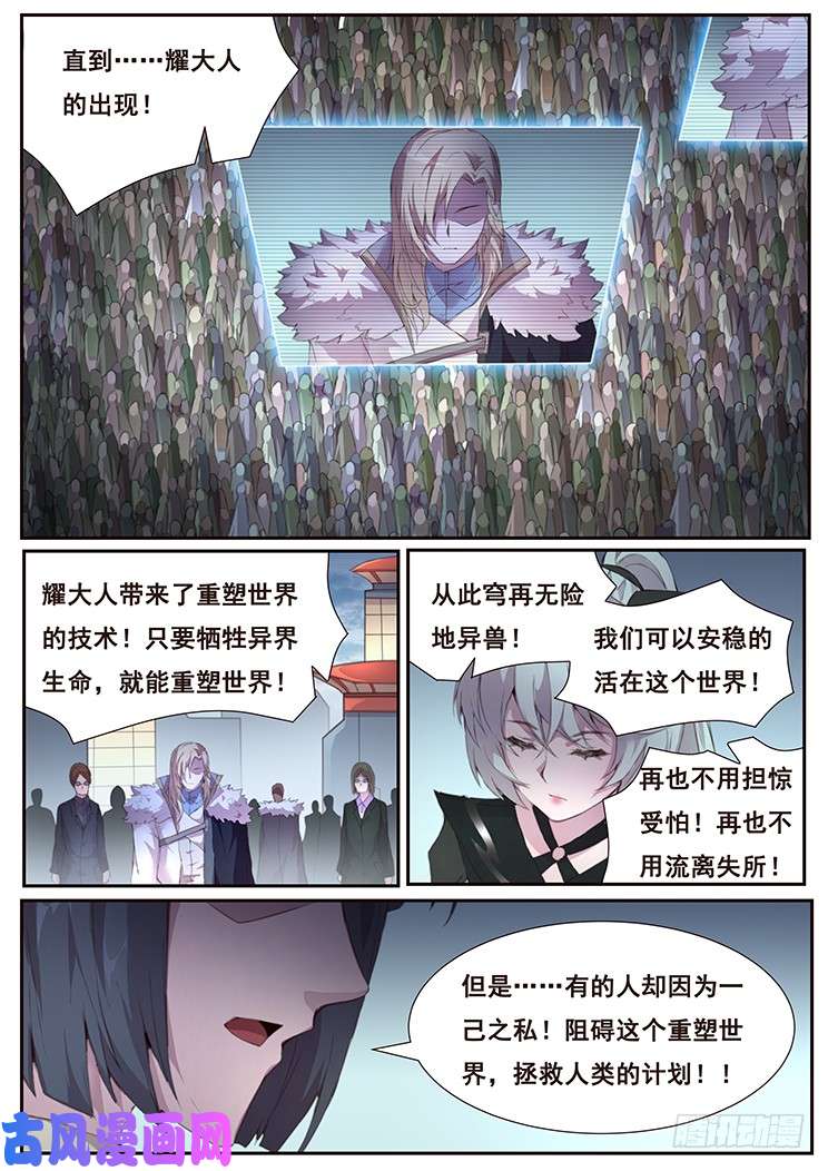 妹子与科学411 真巧你也在拖延时间啊