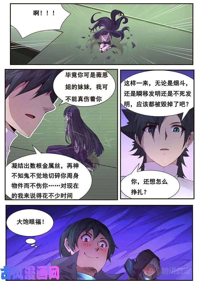 妹子与科学411 真巧你也在拖延时间啊