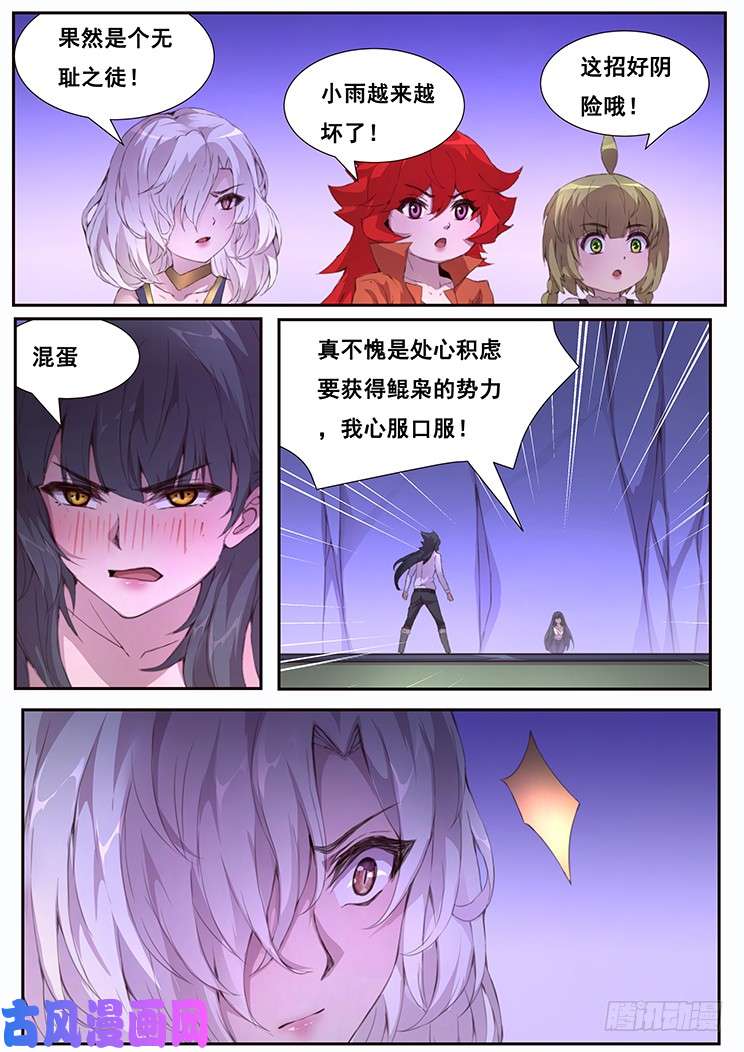 妹子与科学411 真巧你也在拖延时间啊