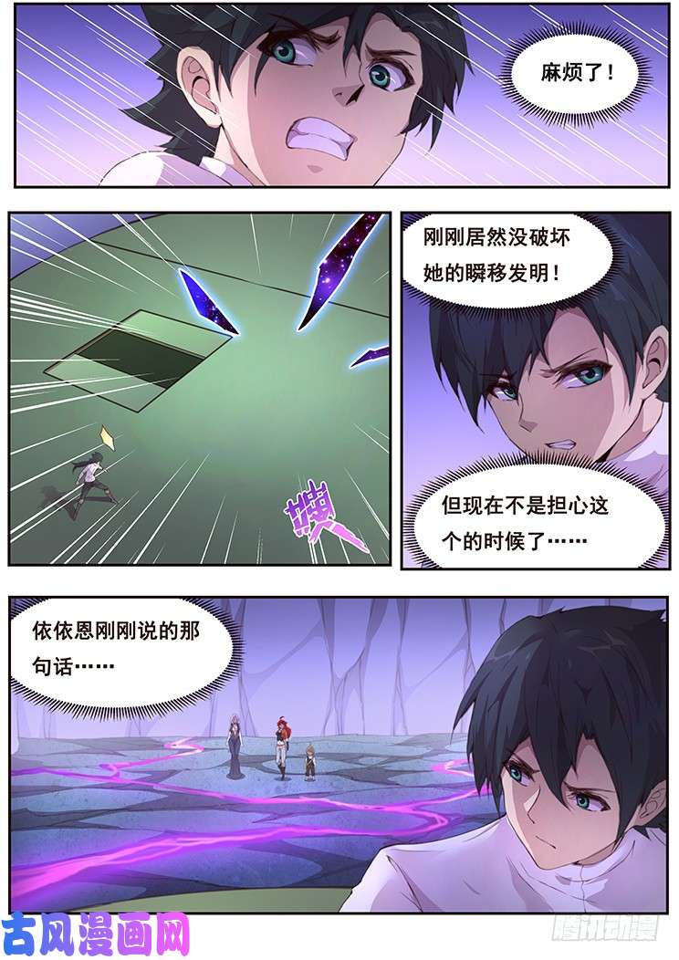 妹子与科学411 真巧你也在拖延时间啊