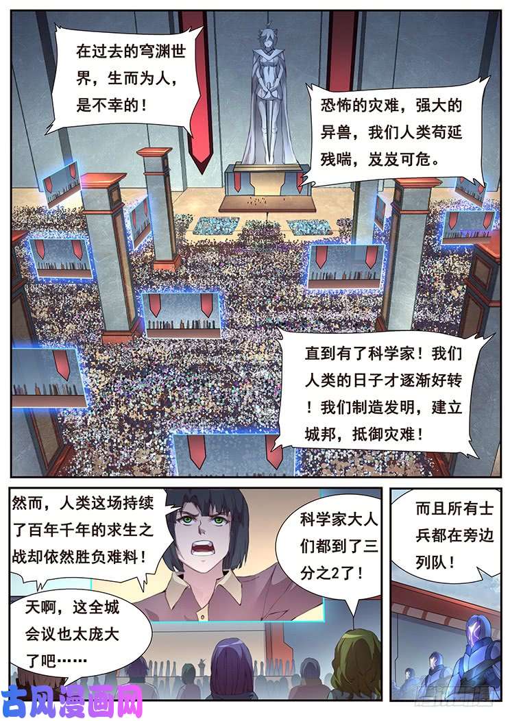 妹子与科学411 真巧你也在拖延时间啊