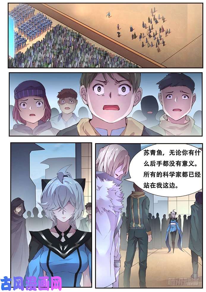 妹子与科学412 不答应！