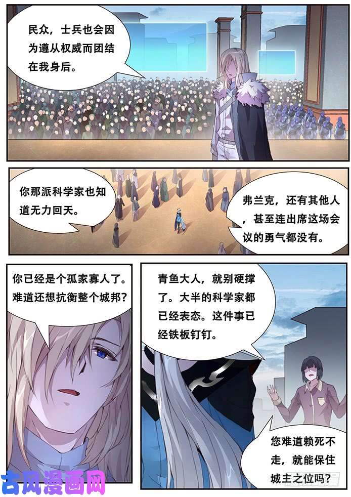 妹子与科学412 不答应！