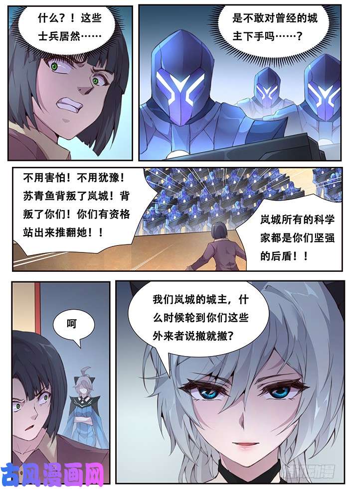 妹子与科学412 不答应！