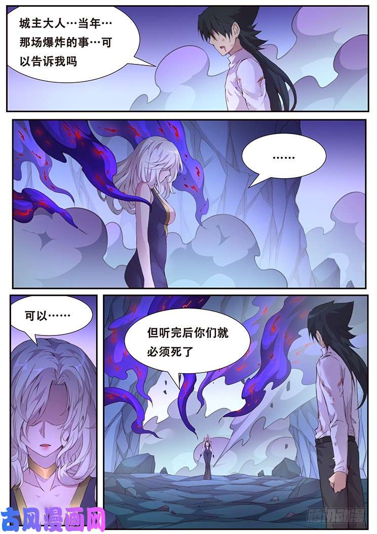 妹子与科学413 如果没有当年那件事
