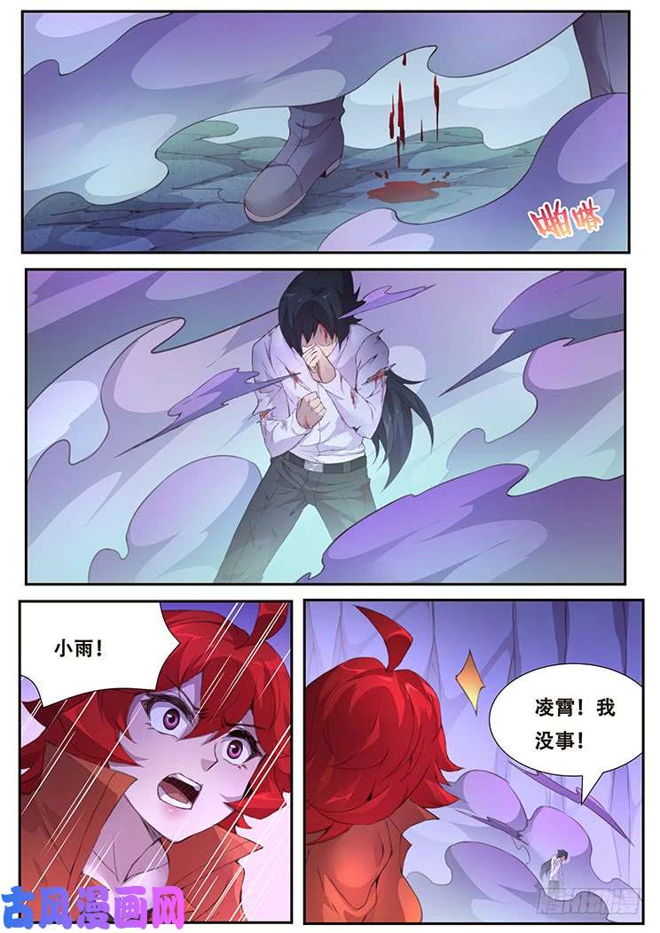 妹子与科学413 如果没有当年那件事