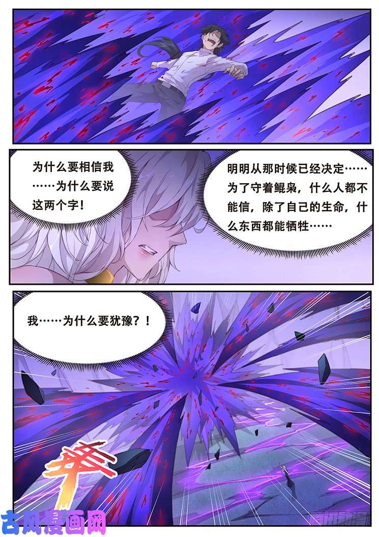 妹子与科学413 如果没有当年那件事