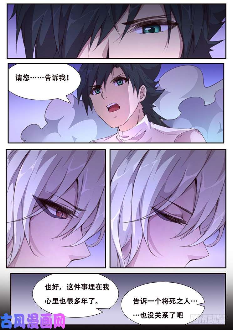 妹子与科学414 埋藏心底的事