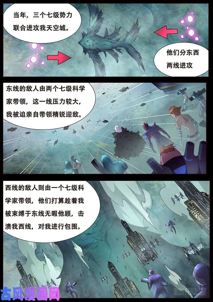 妹子与科学414 埋藏心底的事