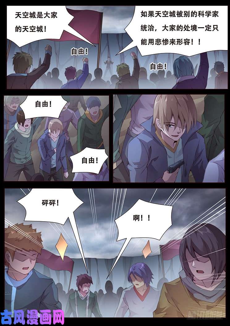 妹子与科学414 埋藏心底的事