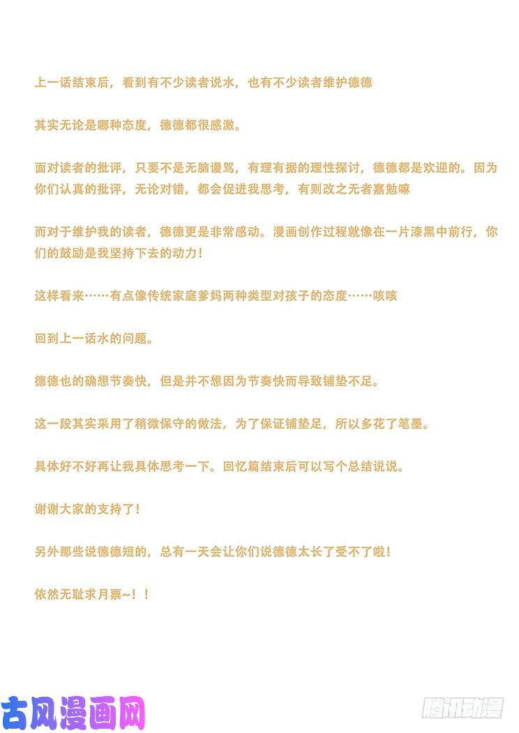 妹子与科学414 埋藏心底的事