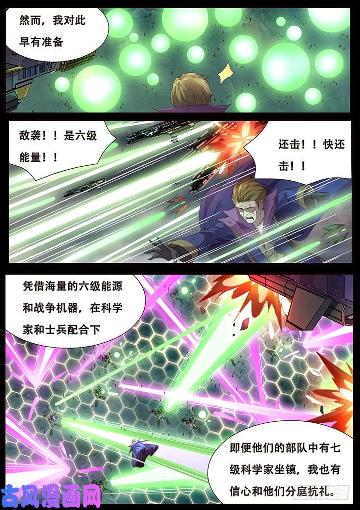 妹子与科学414 埋藏心底的事