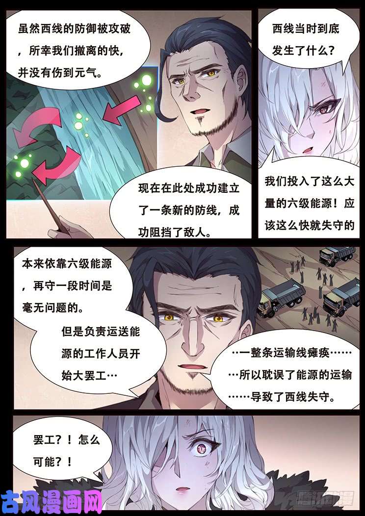 妹子与科学414 埋藏心底的事