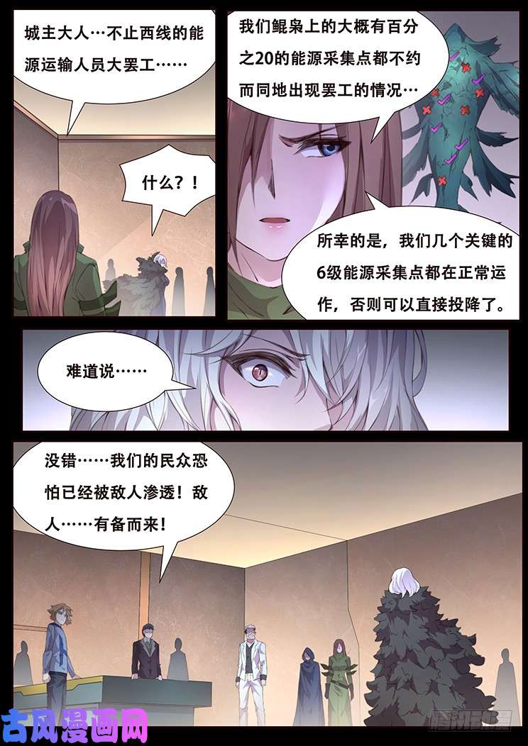 妹子与科学414 埋藏心底的事