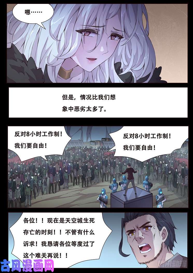 妹子与科学414 埋藏心底的事