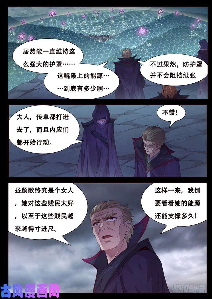 妹子与科学415 局