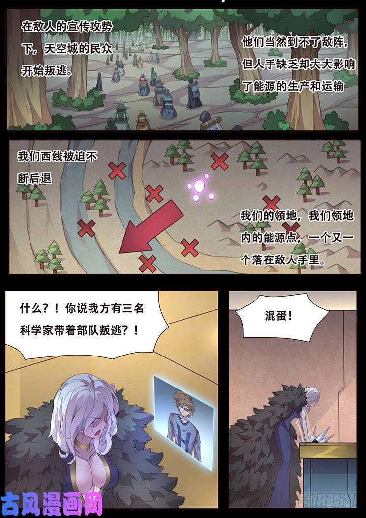 妹子与科学415 局