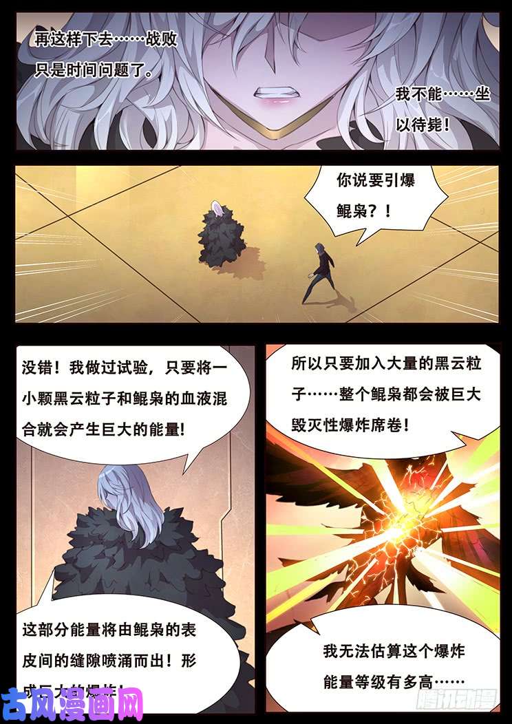 妹子与科学415 局