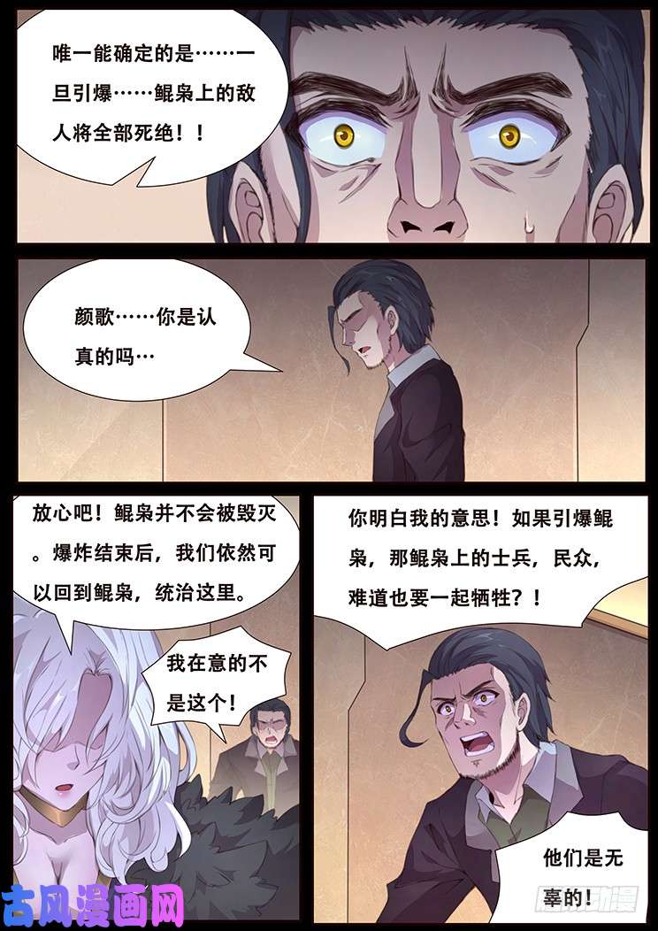 妹子与科学415 局