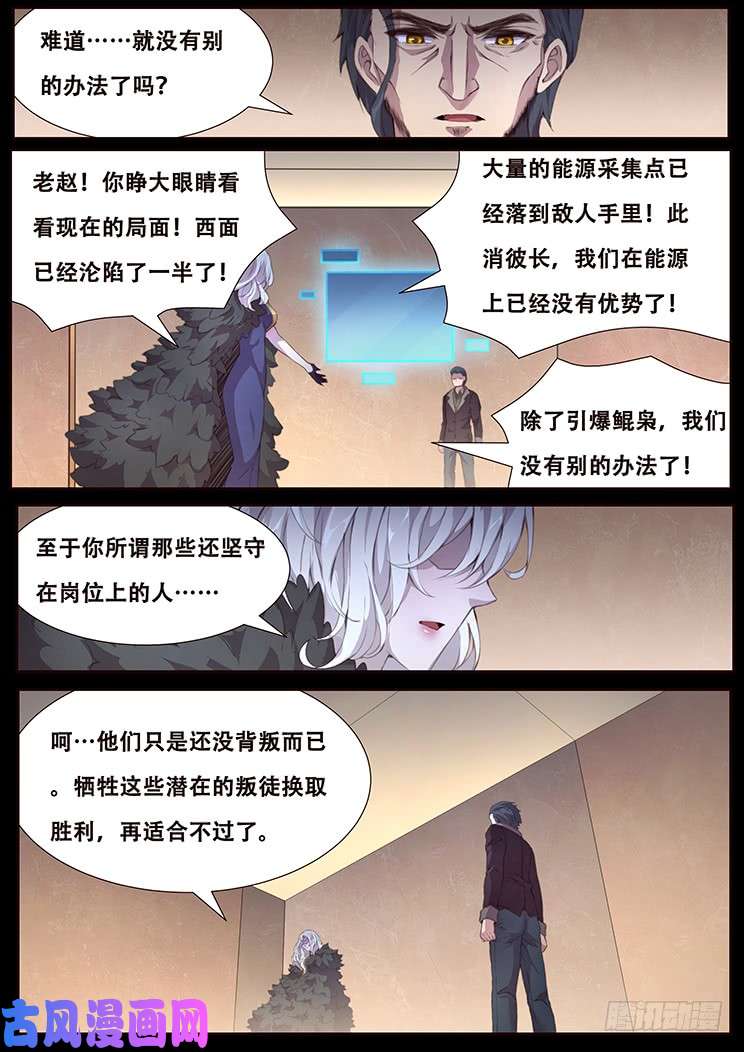 妹子与科学415 局