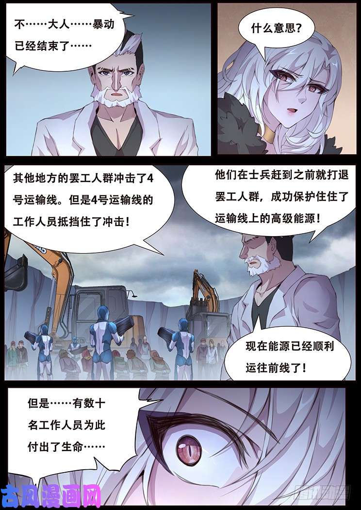 妹子与科学415 局