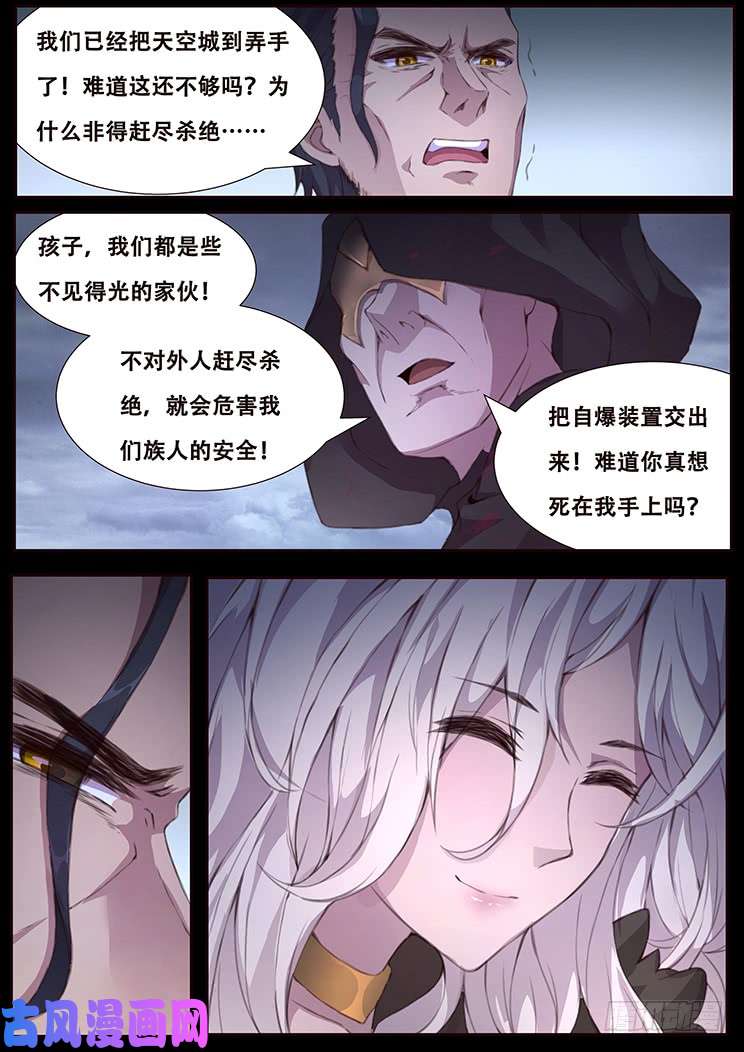 妹子与科学416 轰