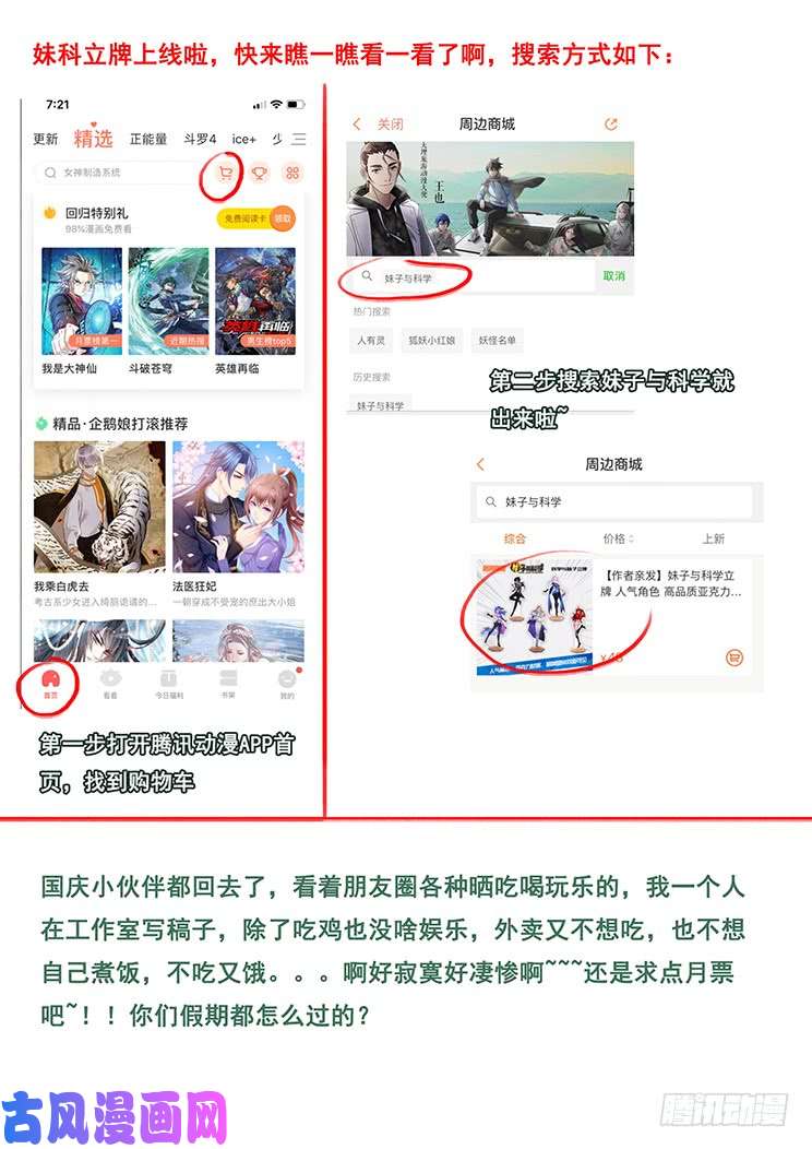 妹子与科学416 轰