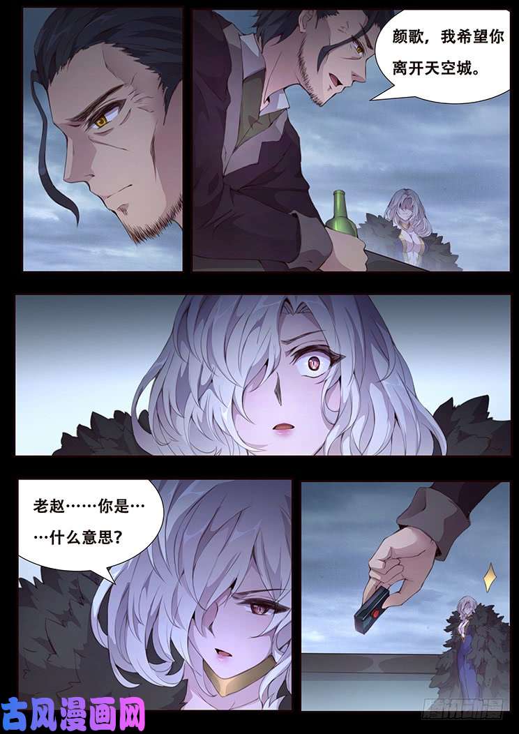妹子与科学416 轰