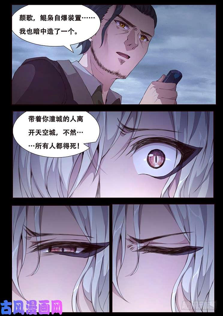 妹子与科学416 轰