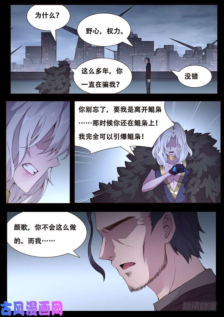 妹子与科学416 轰