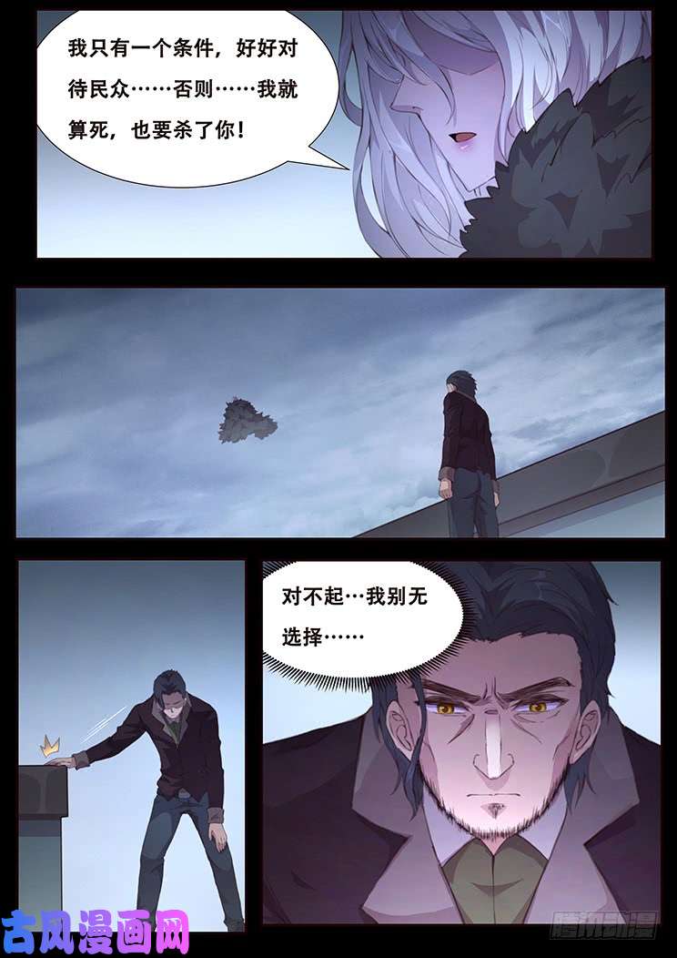 妹子与科学416 轰