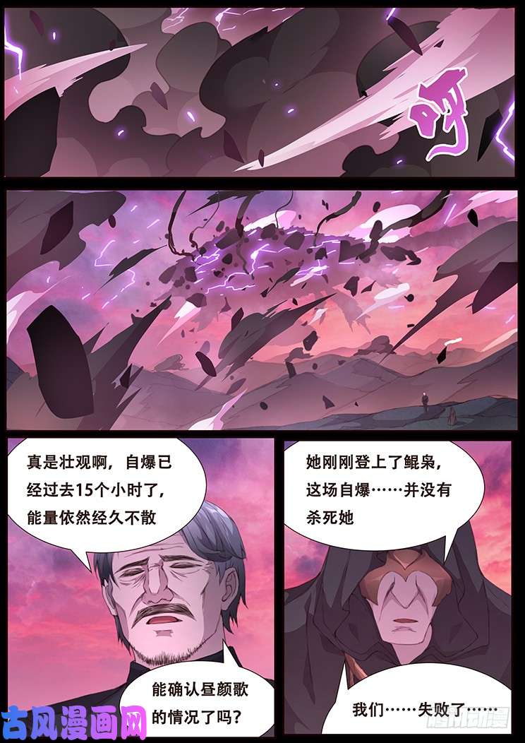 妹子与科学417 都死了