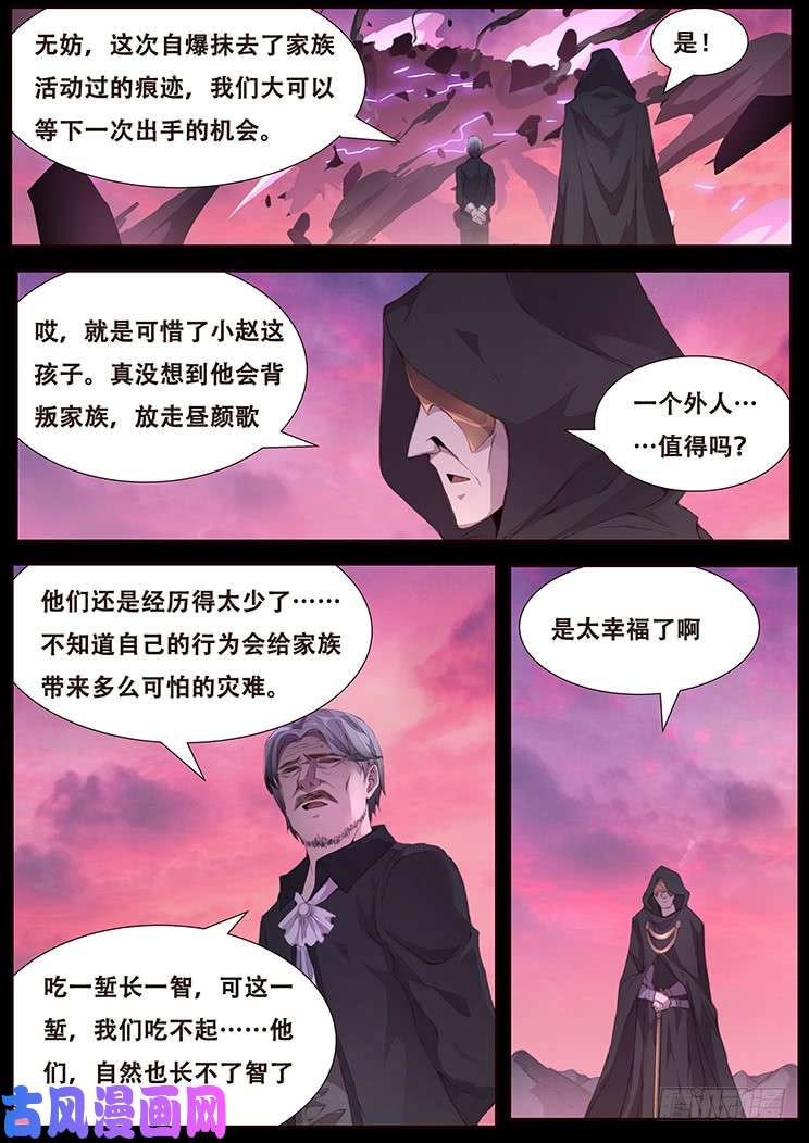 妹子与科学417 都死了