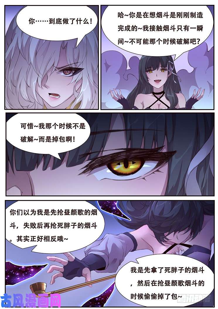 妹子与科学417 都死了